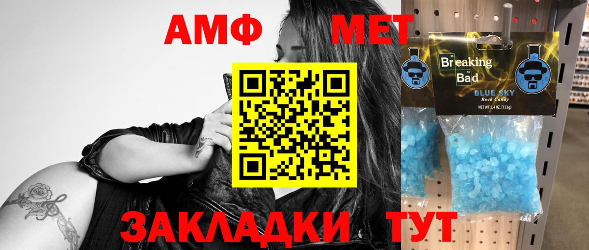 АМФ 97% Губаха