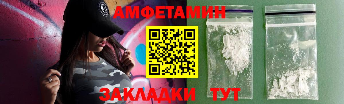 Губаха  АМФ  Вход с VPN  АМФЕТАМИН Premium 