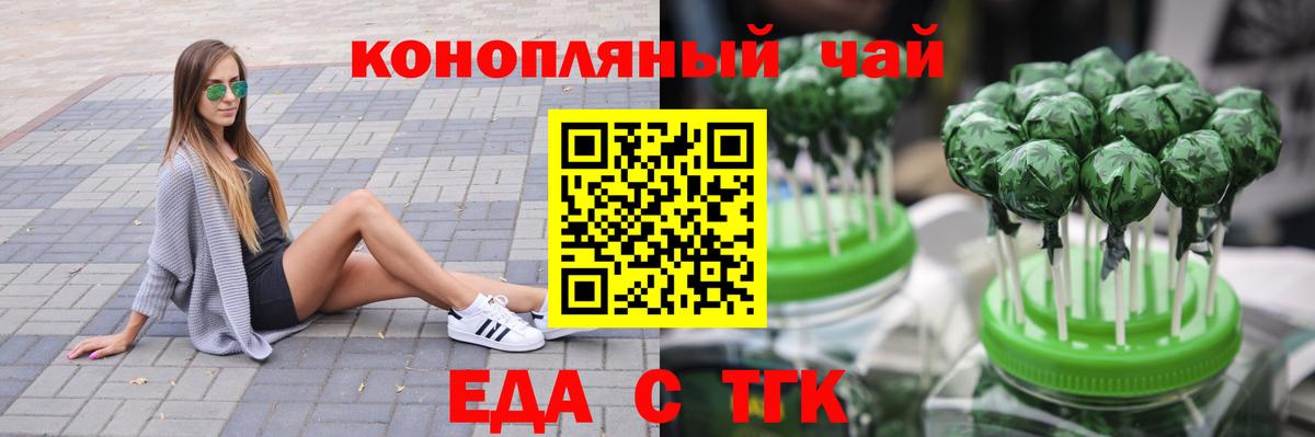 Cannafood конопля  Вход с VPN  Губаха 