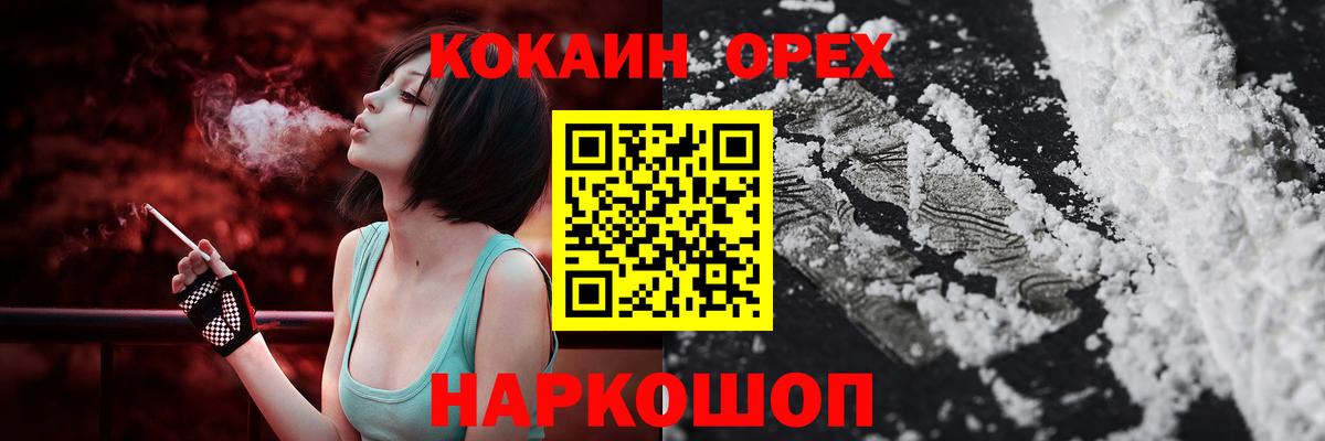 Cocaine Fish Scale  Вход с VPN  Губаха 