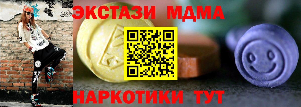хочу   Ecstasy диски  дарк нет клад  Вход с VPN  Экстази Cube  Губаха 