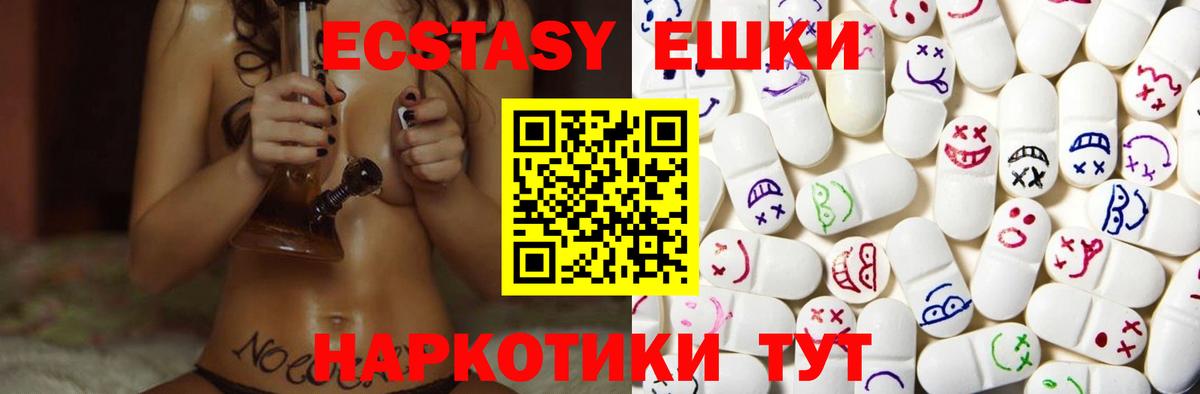 Ecstasy XTC Губаха
