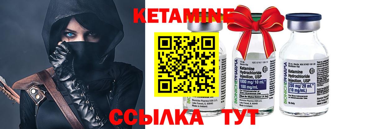 Губаха  Кетамин ketamine  Кетамин ketamine  Вход с VPN 