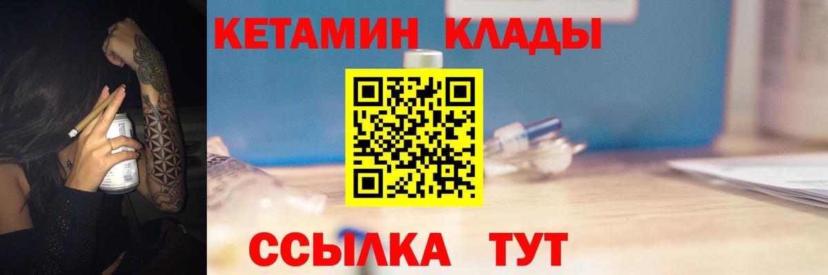 Кетамин ketamine Губаха