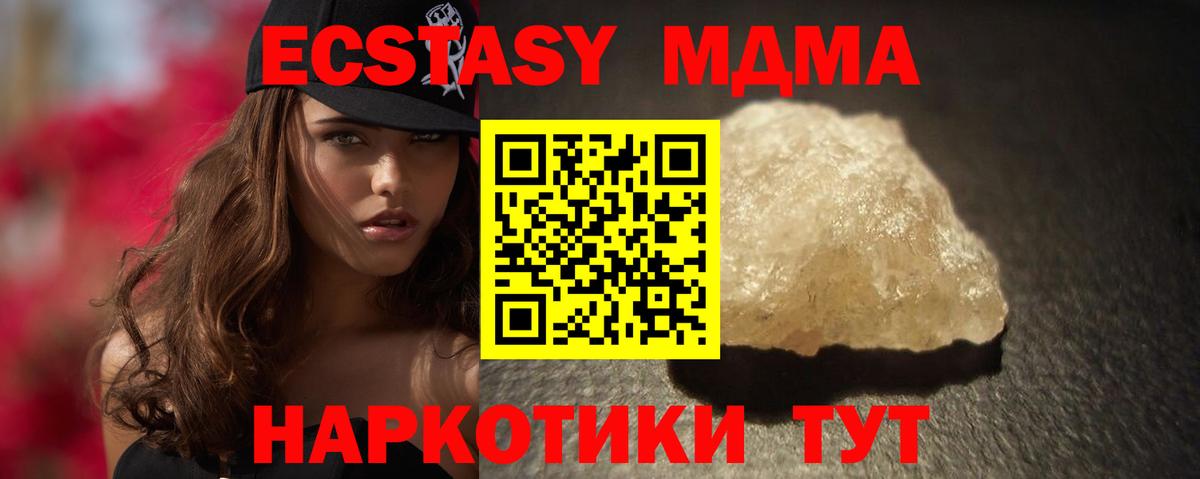 MDMA кристаллы  MDMA Molly  Губаха  Вход с VPN 