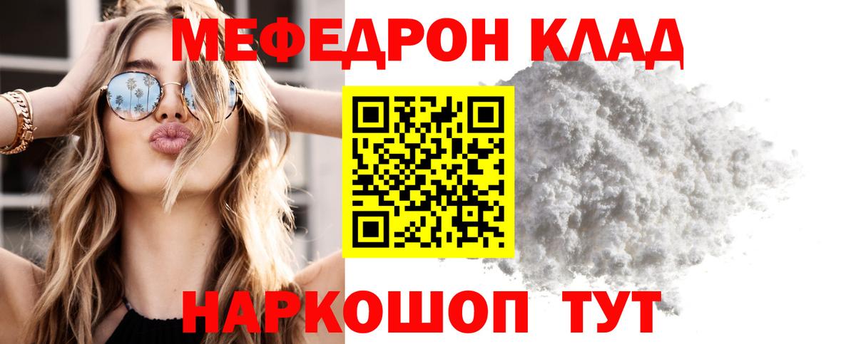Губаха  МЕФ VHQ  Мефедрон VHQ  Мефедрон  Вход с VPN 