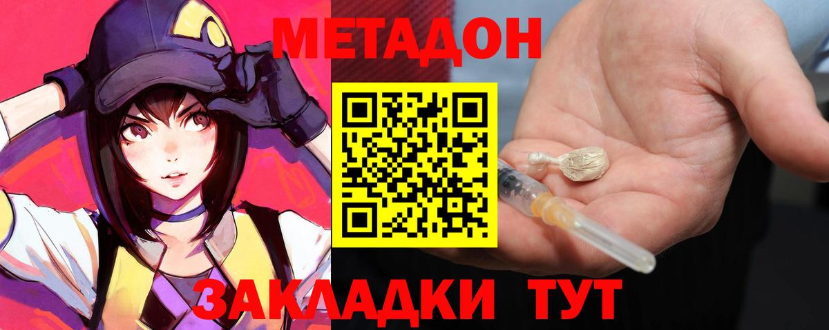 Метадон белоснежный  Вход с VPN    вход  Губаха 