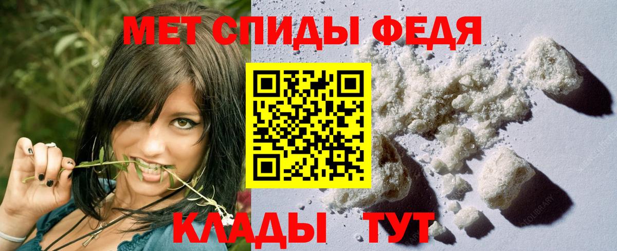 МЕТАМФЕТАМИН кристалл Губаха