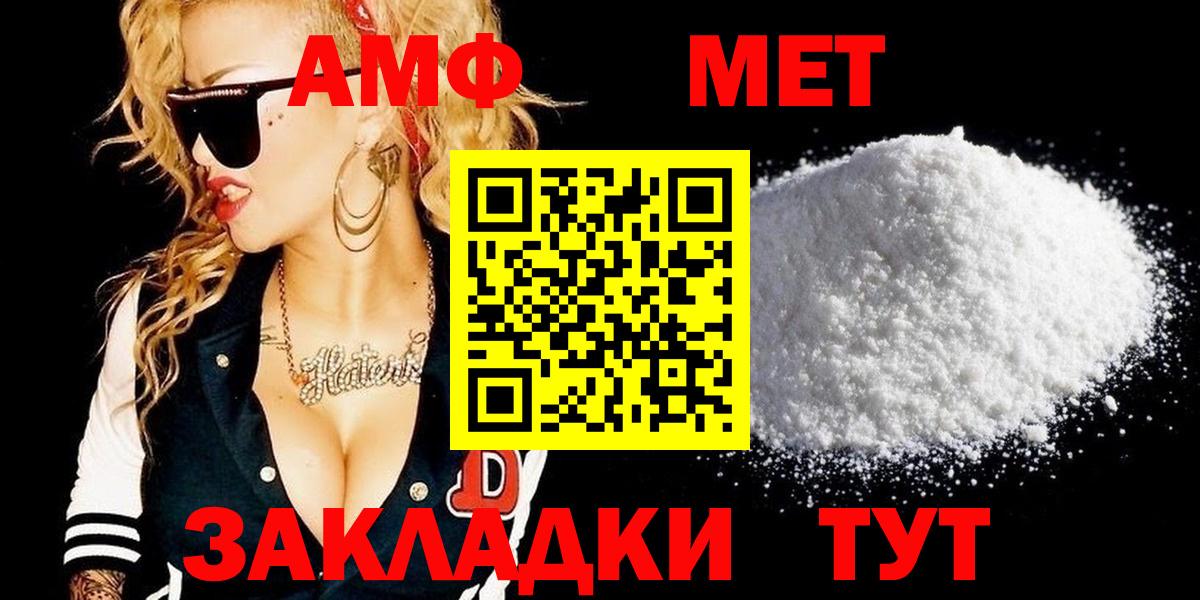 Первитин Декстрометамфетамин 99.9%  Вход с VPN  Губаха  Первитин Декстрометамфетамин 99.9% 