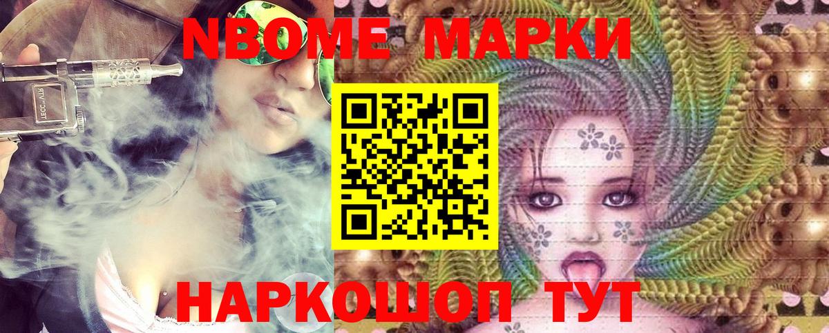 Губаха  Марки 25I-NBOMe 1,8мг  Марки 25I-NBOMe 1,8мг  Вход с VPN 